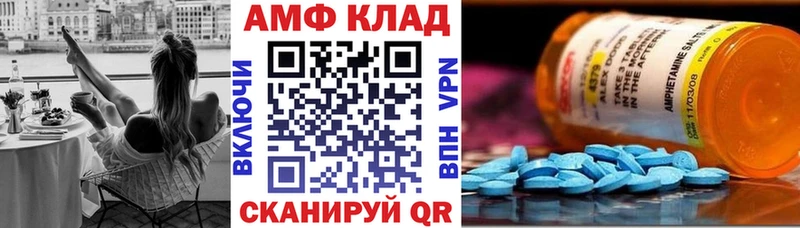 Amphetamine 97%  Горячий Ключ 