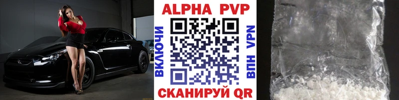 APVP крисы CK  Горячий Ключ 