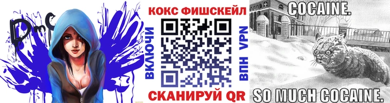 КОКАИН 99%  Горячий Ключ 