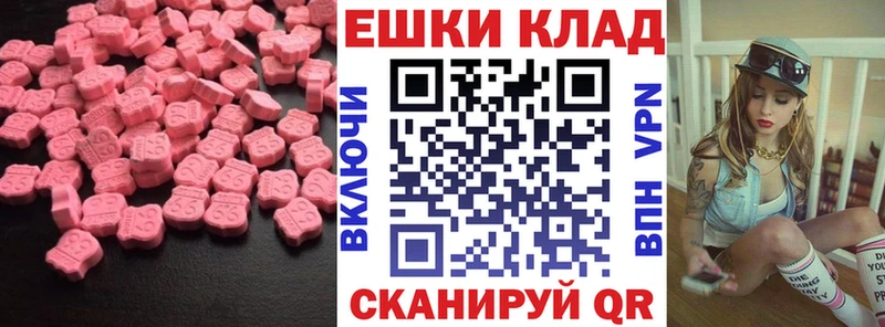 Экстази VHQ  Горячий Ключ 