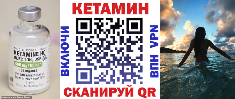 Кетамин ketamine Горячий Ключ