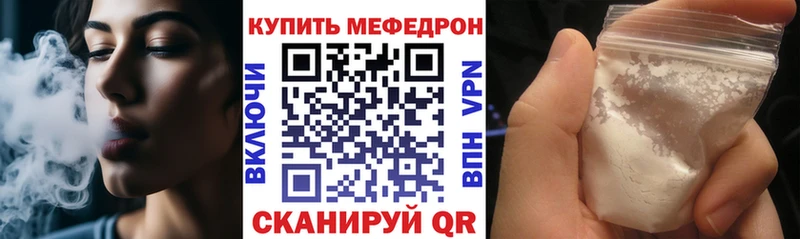 Мефедрон мука  Горячий Ключ 