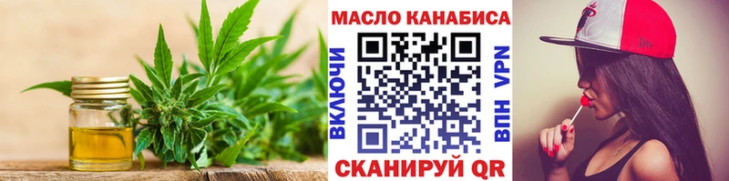 ТГК гашишное масло  ссылка на мегу как зайти  Горячий Ключ 